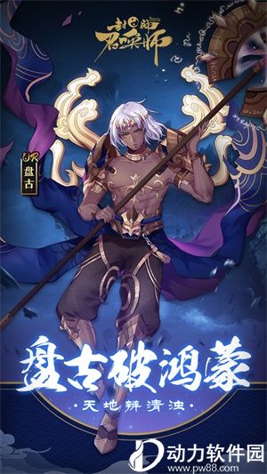 封神召唤师破解版