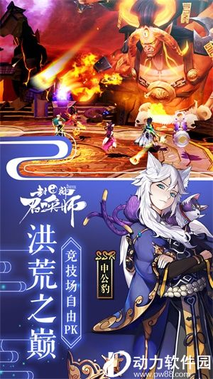 封神召唤师内购破解版下载