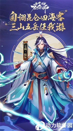 封神召唤师内购破解版