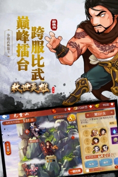 救世英雄无敌版手机下载