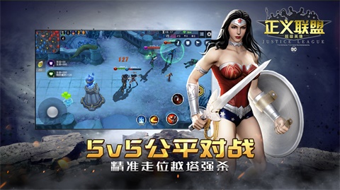 正义联盟手游破解版
