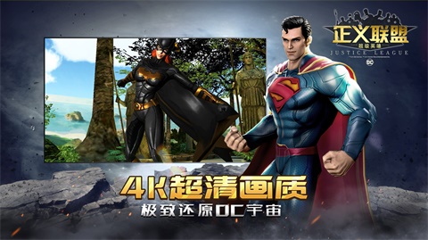 正义联盟超级英雄