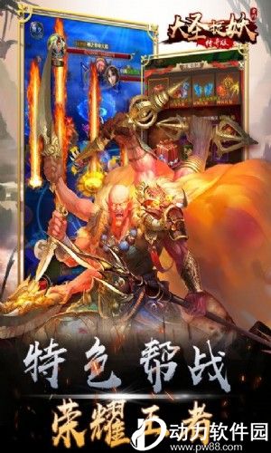 大圣捉妖无限金币版下载