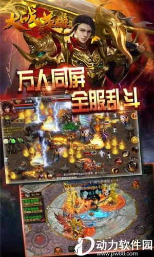 大战英雄内购破解版