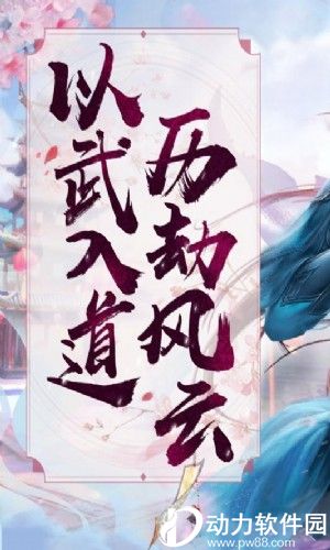 大宗师破解版