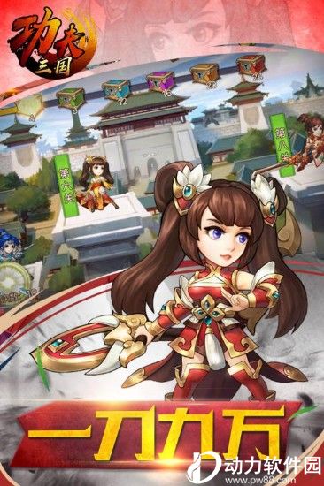 功夫三国最新破解版
