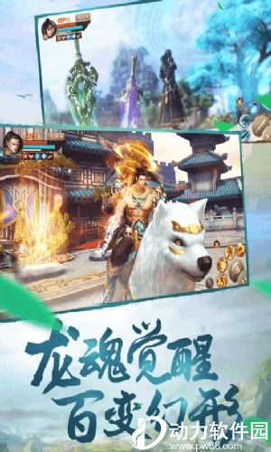 刀剑斗神传