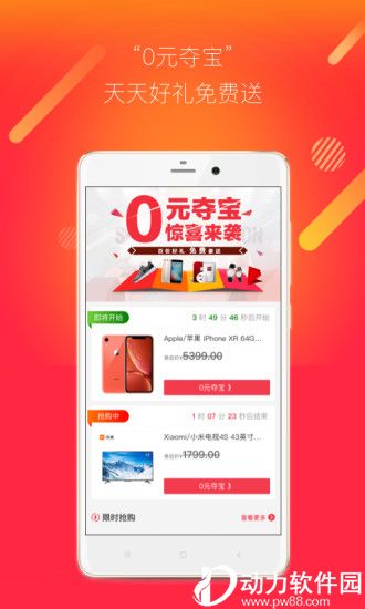 聚多多优惠app下载