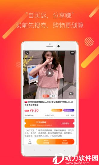 聚多多优惠app