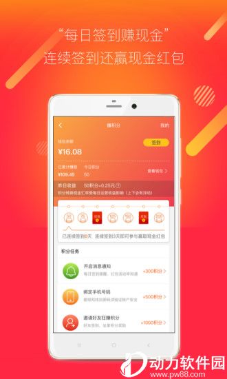聚多多优惠
