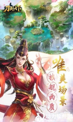 刀剑天下内购破解版