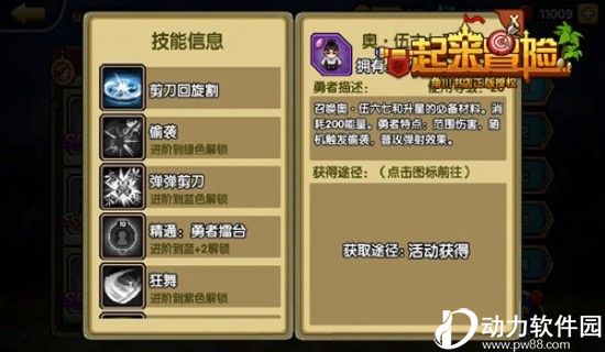 一起来冒险