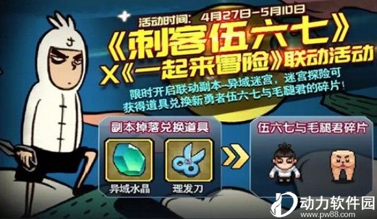 一起来冒险下载