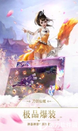 刀剑仙域