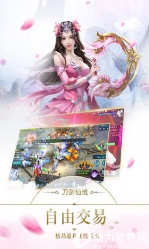 刀剑仙域无限元宝版下载