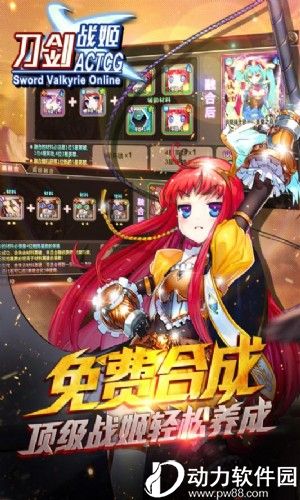 刀剑战姬破解版