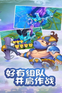 乱逗花果山破解版