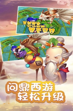 乱逗花果山最新破解版