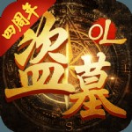 盗墓OL最新破解版