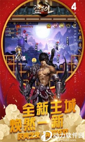 盗墓OL无限黄金版下载