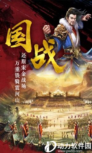 帝国天下内购破解版