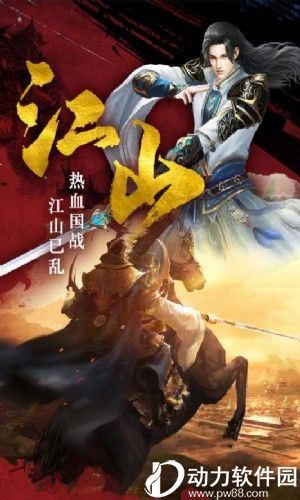 帝国天下