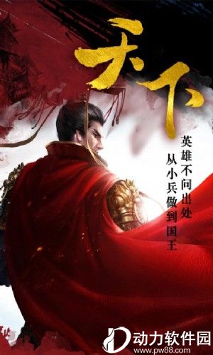 帝国天下无限元宝变态版下载