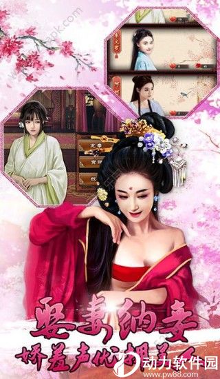 后宫秘史无限金币下载