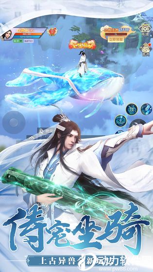 奇迹仙侠破解版下载