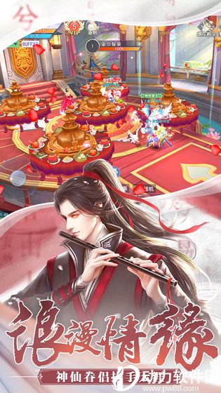 奇迹仙侠内购破解版