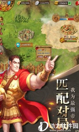帝国霸权破解版