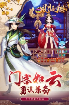 风月幻想最新破解版下载