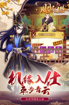 风月幻想最新破解版