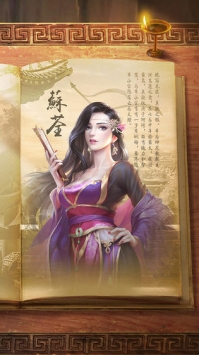 新鹿鼎记手游