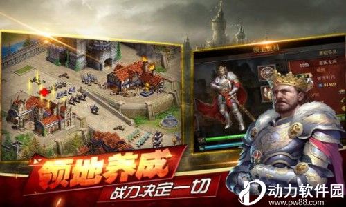 帝国王座内购破解版