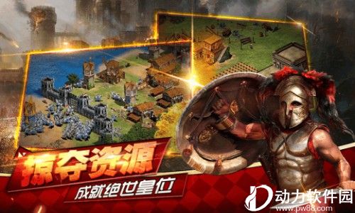 帝国王座无限钻石版下载
