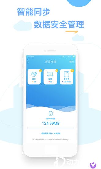 换机精灵app