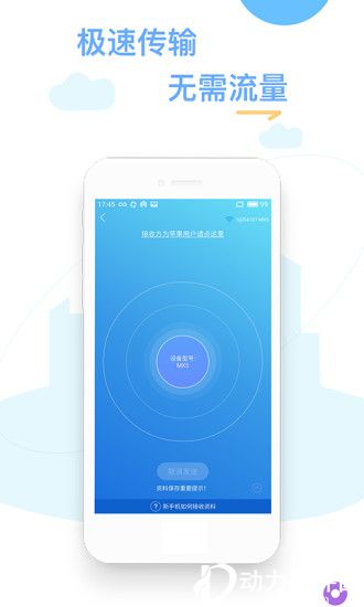 换机精灵