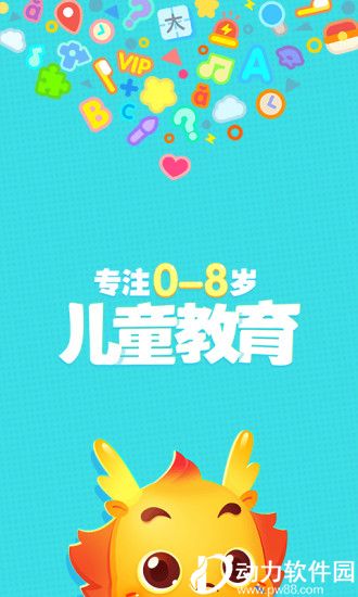 小伴龙手机app下载