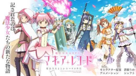 魔法少女小圆手游安卓破解版