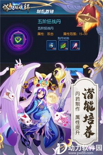 塔防镇魂师无限钻石版