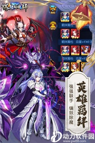 塔防镇魂师破解版下载