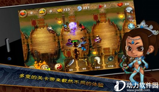 三国塔防魏传无敌版