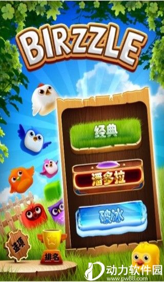 小鸟爆破无广告简洁版