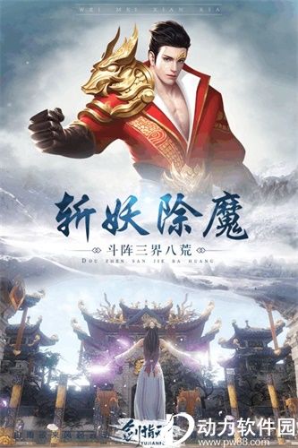 御剑飞飞官方正版下载