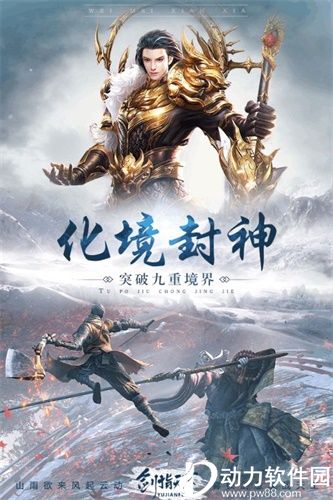 御剑飞飞手游正式版
