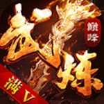 武炼巅峰手游外挂辅助挂机脚本下载