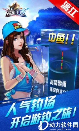 钓鱼王者破解版