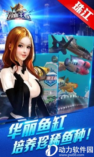 钓鱼王者