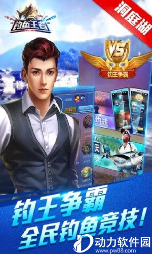 钓鱼王者无限钻石版下载